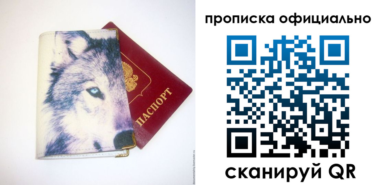 временная регистрация гарантия в Донецке