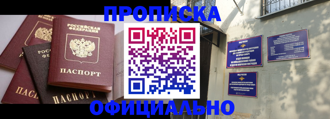 временная регистрация в Донецке