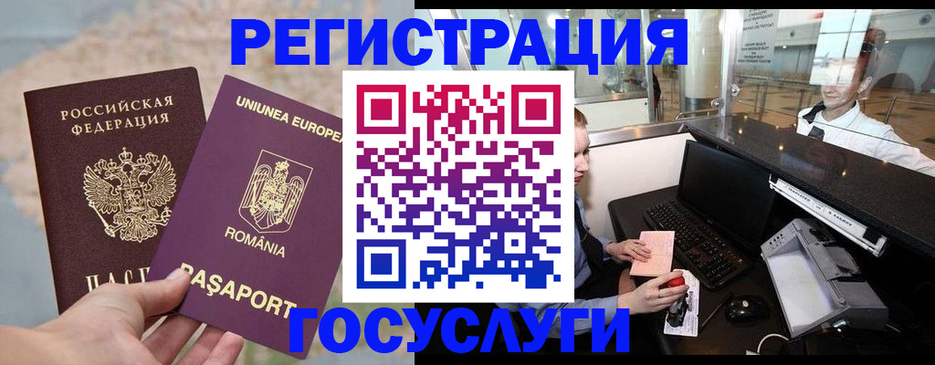 прописка 2025 в Донецке