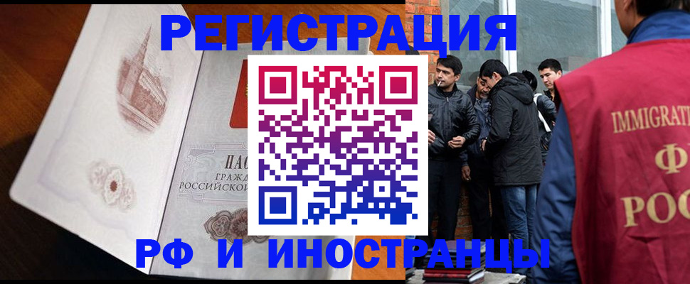 прописка ребенка в Донецке