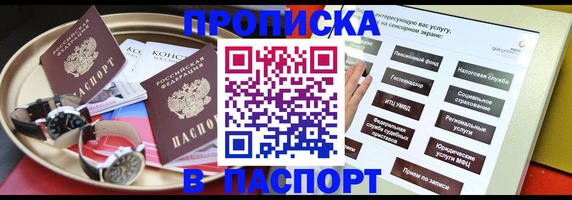 регистрация для школы в Донецке