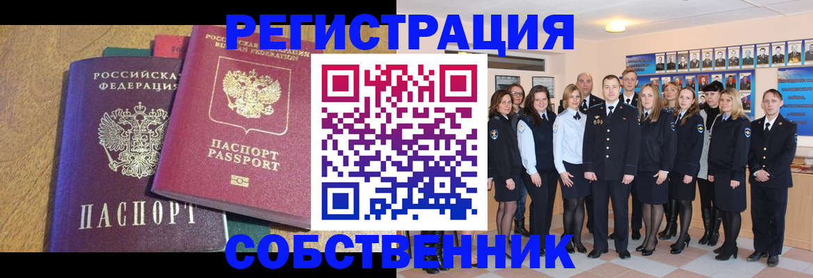 прописка гарантия в Донецке