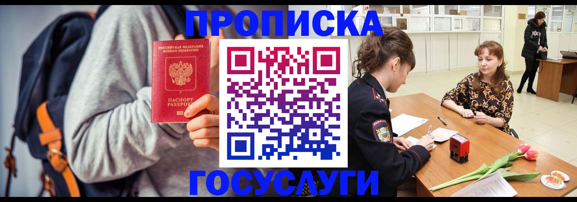 миграционный учет в Донецке