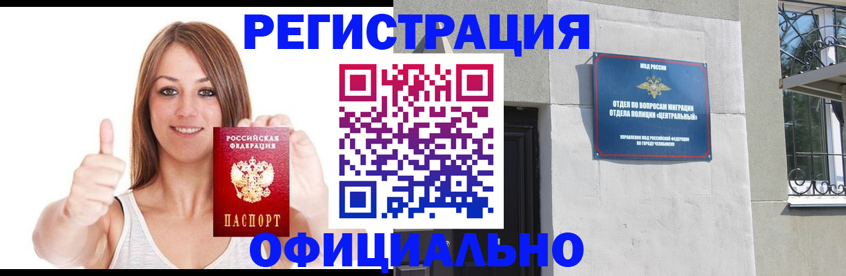 временная регистрация для всех в Донецке