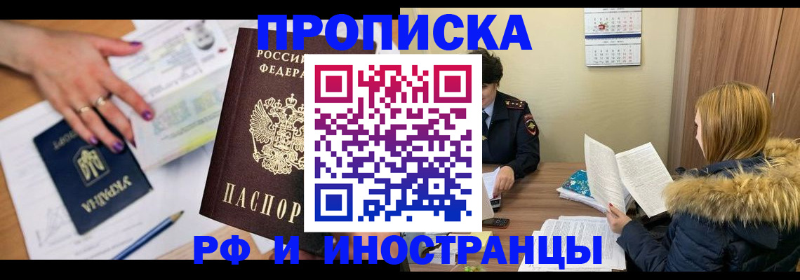 регистрация для школы в Донецке